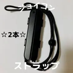 【純正品】Switch ジョイコン ストラップ