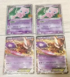 ミュウex 25th ミュウツーEX 25th 2枚