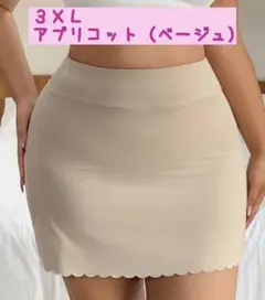 【大きいサイズ】アプリコット／波型Yラインカバー透け防止シームレス風ペチパンツ①