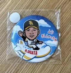 57緒方理貢選手　若鷹ガチャ　缶バッジ