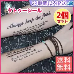 タトゥーシール 白黒 文字 英語 メンズ レディース 韓国 おしゃれ まとめ売り
