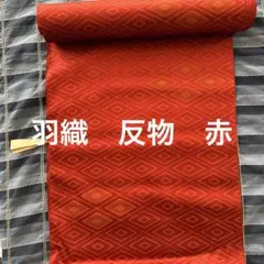 羽織　赤　反物
