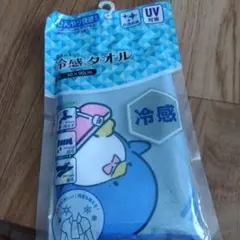 新品未使用　サンリオ　はぴだんぶい　冷感タオル