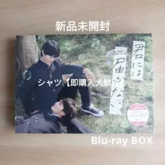 君には届かない。 Blu-ray BOX〈3枚組〉　フォンタブ付き Amazon.com: 君には届かない。 Blu-ray BOX [Blu-ray] : Movies & TV