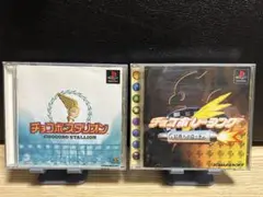 チョコボスタリオン　チョコボレーシング　ps1 ソフト