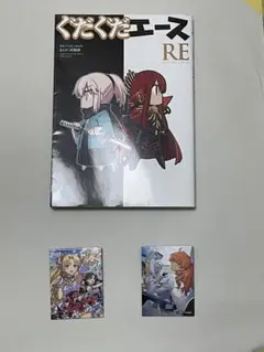 くだくだエース RE fgo缶バッジ 2セット