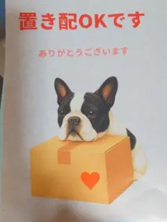置き配OK ステッカー　フレンチブルドッグC　小サイズ