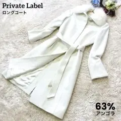 【private label】高級純白 アンゴラ63% ロングコート Aライン