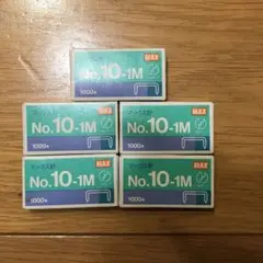 マックス ホッチキス針 No.10-1M 5点セット
