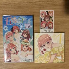 五等分の花嫁 14.5 映画特典ミニ色紙 ステッカー