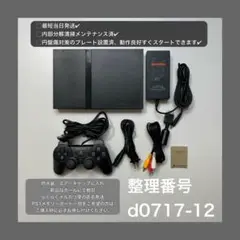 最短当日発プレイステーション2scph75000ps2本体プレステd071712