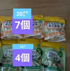 おこめぼー2種　11個セット