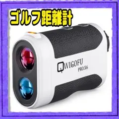 ゴルフ 距離計 レーザー距離計 ゴルフ計測器 USB充電