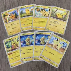 ピカチュウセット
