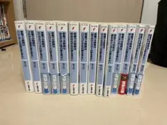 青春ブタ野郎シリーズ全14冊セット 迷えるシンガーの夢を見ないのみ抜けてます！