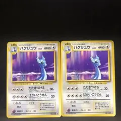 ポケモンカード　ハクリュウ　旧裏　セット　即購入あり