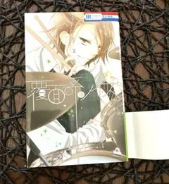 覆面系ノイズ 18 （最終巻）福山リョウコ