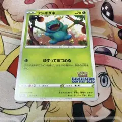 フシギダネ：Pokémon Trading Card Game イラストレーション