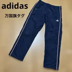 00s adidas アディダス 万国旗タグ ナイロン トラックパンツ メンズL