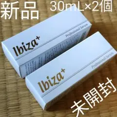 Ibiza セラムpro 美白W美容液 M 30mL × 2個セット