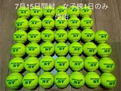 美品　1日のみ　即日発送　中古硬式テニスボール40球