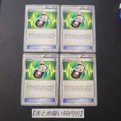 ランダムレシーバー　4枚