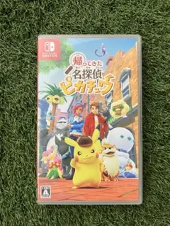 帰ってきた名探偵ピカチュウ　Nintendo Switch