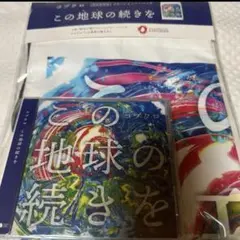 この地球の続きを CD