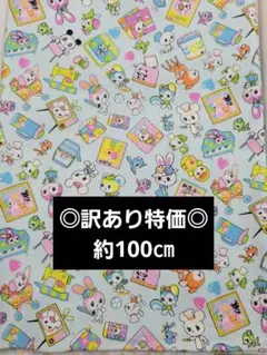 訳あり特価◆ララチューン　炭酸ブルー　約100cm