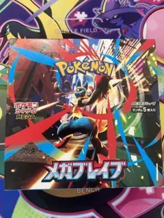 ポケモン メガブレイブ 1BOX