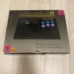 PCエンジン　ファイティングスティックPC