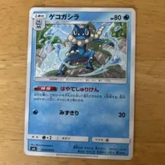 ゲコガシラ ポケモンカード 80HP