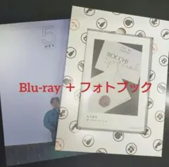 松下洸平 ファンクラブ限定 ぼっちスペシャル Blu-ray + フォトブック