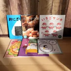 絵本セット