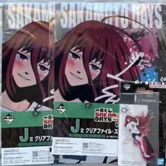 【新品未使用】サカモトデイズ 一番くじ ルー