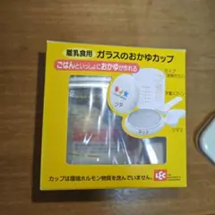 離乳食 調理 セット ➕ストローマグ新品