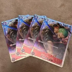 ロロノア・ゾロ SR パラレル OP01-025 4枚セット 三船長集結