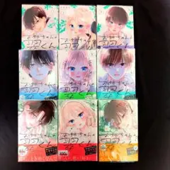 《９巻新刊》お姉ちゃんの翠くん１〜９巻【既刊全巻セット】