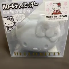 ハローキティ ラベンダー石鹸 80g 北海道限定