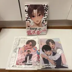 竣ちゃんこっち向いて！
