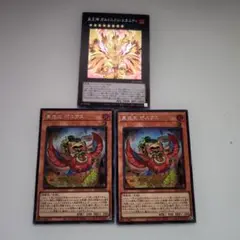 遊戯王 炎王神ガルドニクス・エタニティ 真炎王ポニクス シークレット 3枚セット