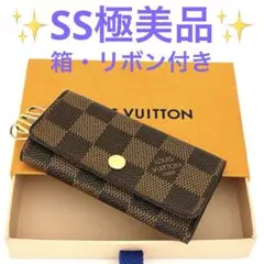 【箱付】極美品 ルイヴィトン ダミエ ミュルティクレ4 4連キーケース