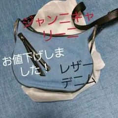 ジャンニキャリーニショルダーバッグ