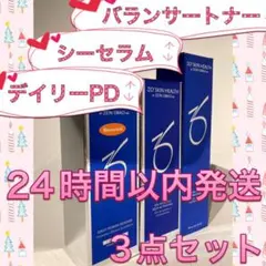 ☆新品☆〖 バランサートナー&シーセラム&デイリーPD〗3点セット ゼオスキン