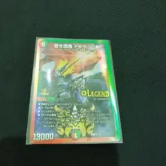 2025年最新】ドギラゴン剣解禁祭の人気アイテム - メルカリ