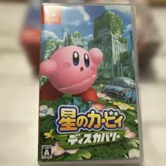 星のカービィ ディスカバリー Nintendo Switch