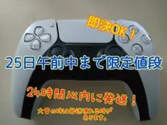 PS5 純正コントローラ