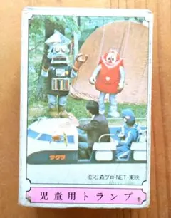 がんばれロボコン 児童用 トランプ 東映 石森プロ