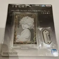 BANDAI SPIRITS コミック版TRUMP アクリルプレート