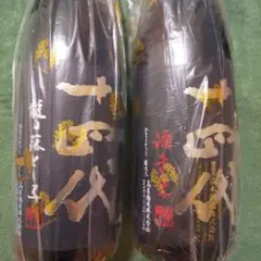十四代 大吟醸 空き瓶 1800ml 2本セット